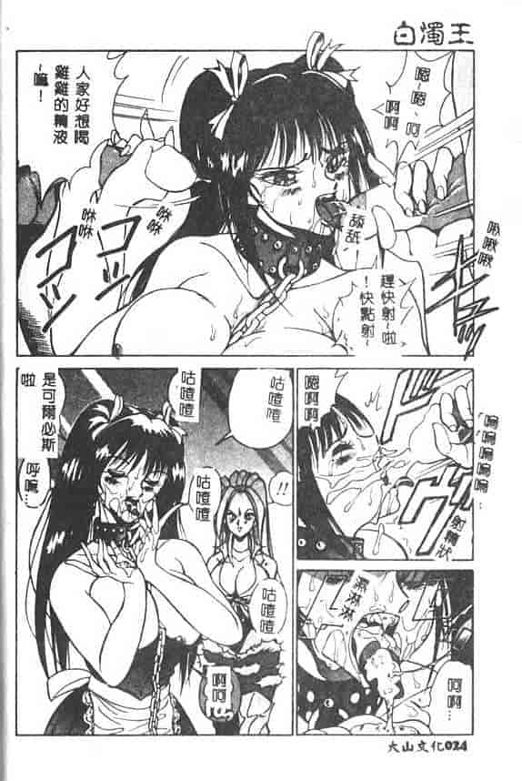 汉化版-[1ROO] 白濁王_第1集