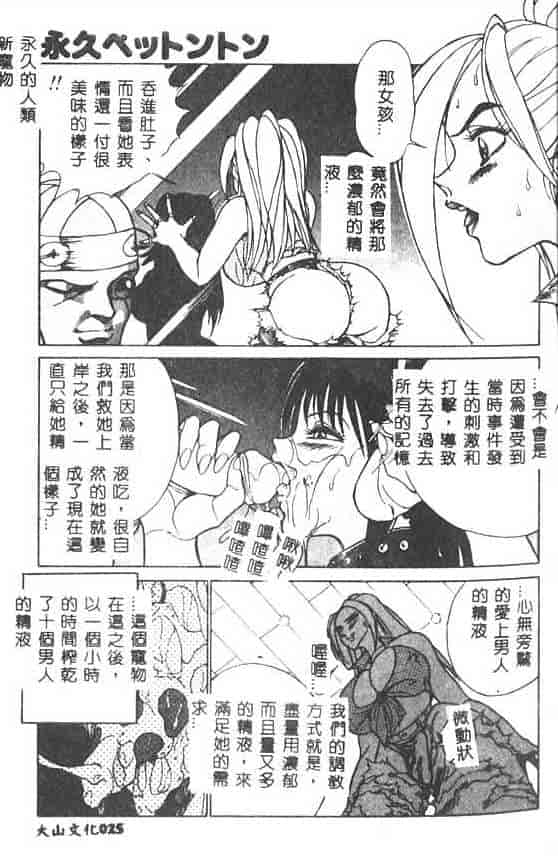 汉化版-[1ROO] 白濁王_第2集