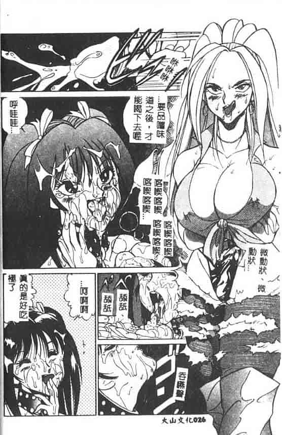汉化版-[1ROO] 白濁王_第2集
