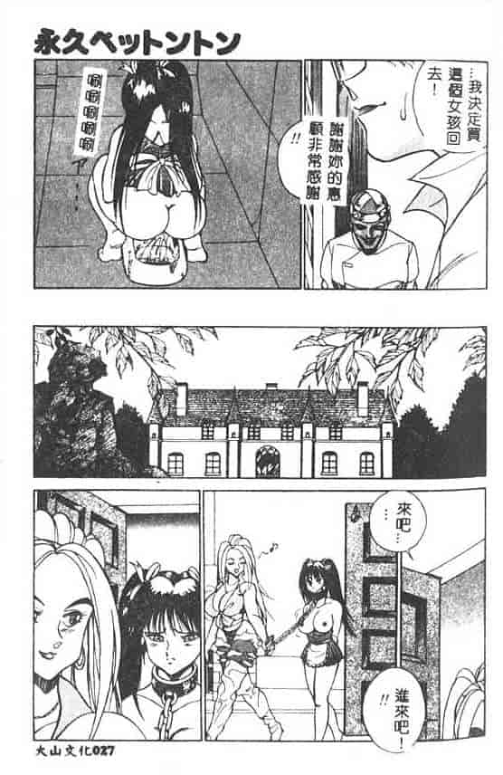 汉化版-[1ROO] 白濁王_第2集