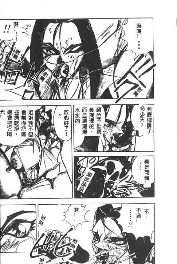 汉化版-[1ROO] 白濁王_第1集