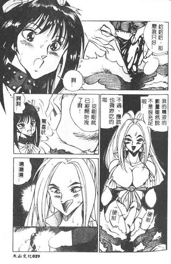 汉化版-[1ROO] 白濁王_第2集