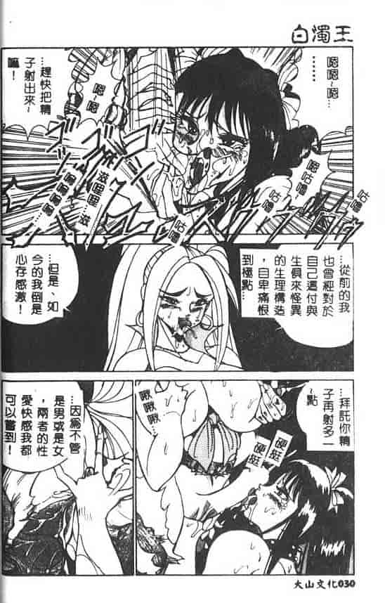 汉化版-[1ROO] 白濁王_第2集
