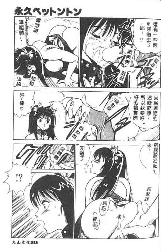 汉化版-[1ROO] 白濁王_第2集