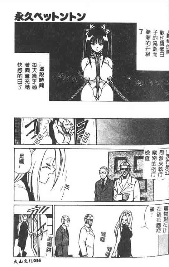 汉化版-[1ROO] 白濁王_第2集