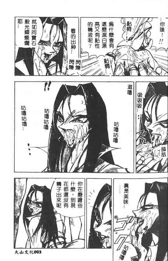 汉化版-[1ROO] 白濁王_第1集