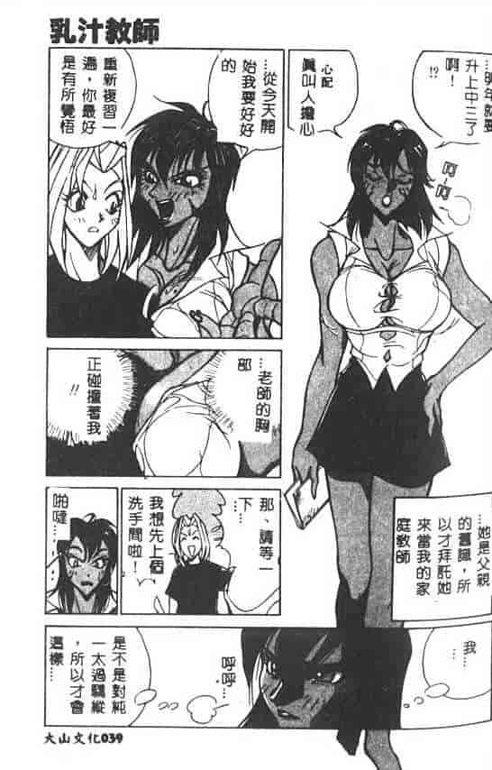 汉化版-[1ROO] 白濁王_第2集