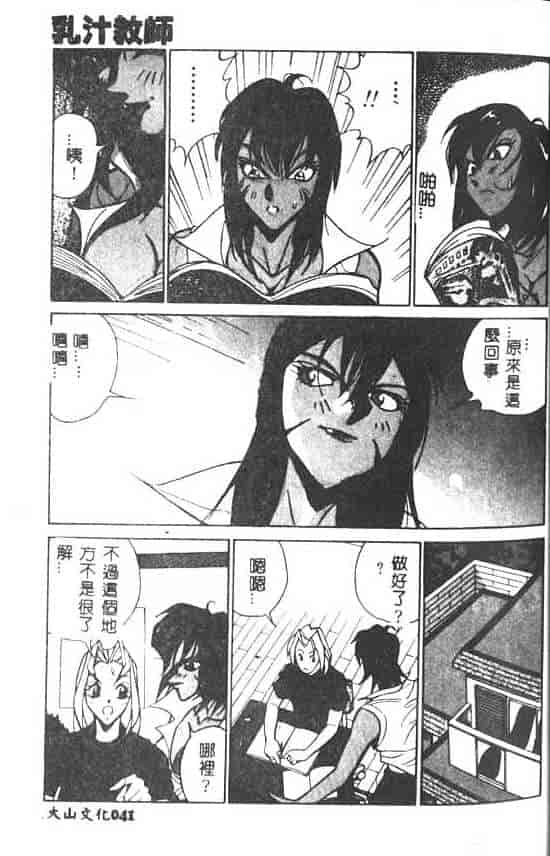 汉化版-[1ROO] 白濁王_第2集