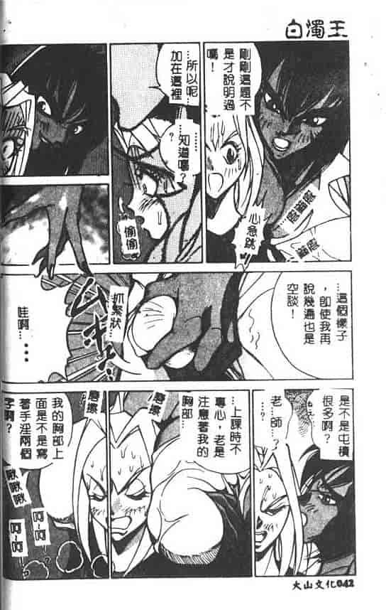 汉化版-[1ROO] 白濁王_第2集