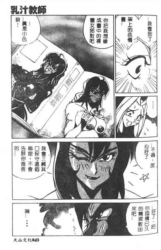 汉化版-[1ROO] 白濁王_第2集