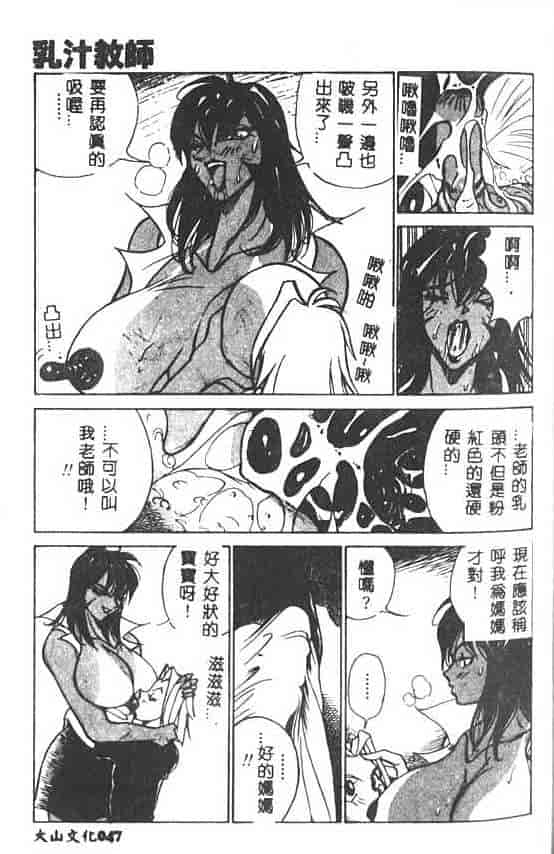 汉化版-[1ROO] 白濁王_第2集