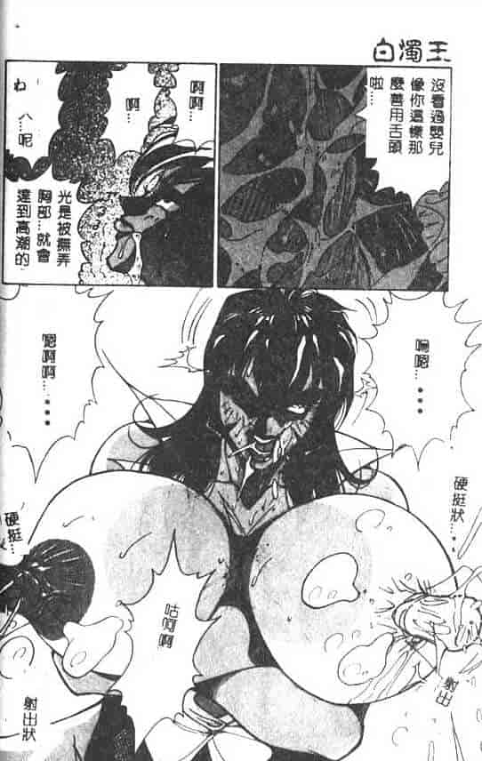 汉化版-[1ROO] 白濁王_第2集
