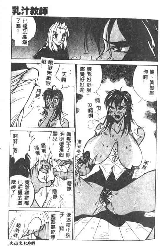 汉化版-[1ROO] 白濁王_第2集