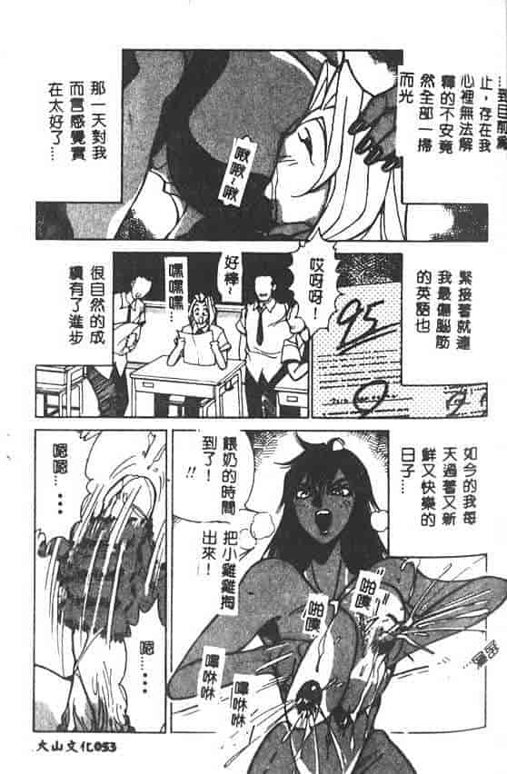 汉化版-[1ROO] 白濁王_第3集