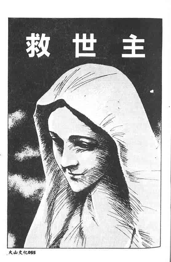 汉化版-[1ROO] 白濁王_第3集
