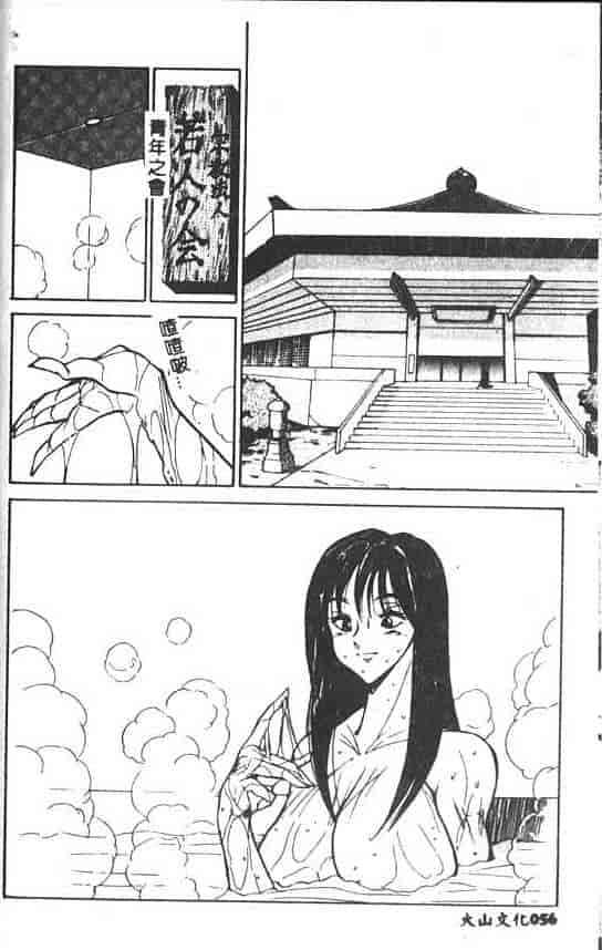 汉化版-[1ROO] 白濁王_第3集