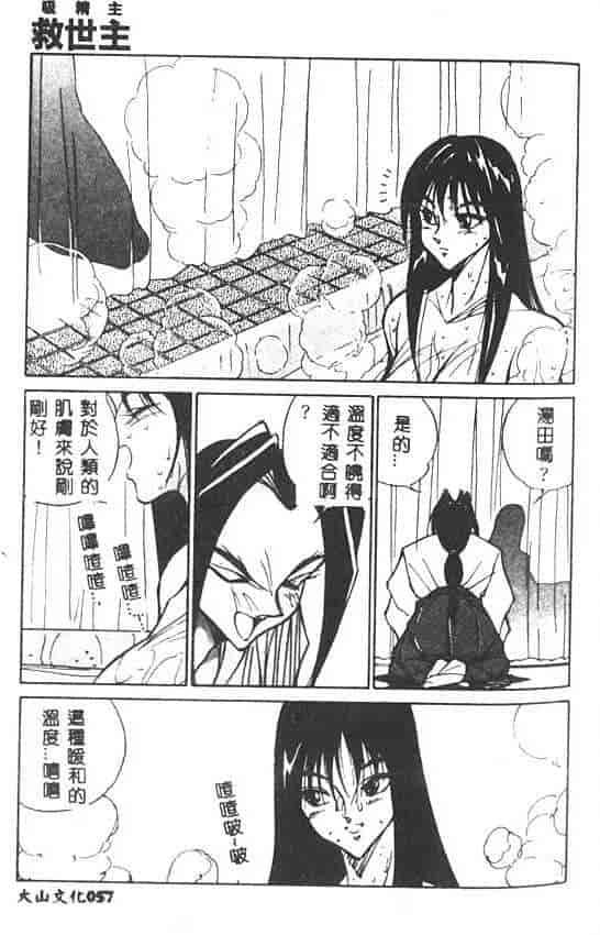 汉化版-[1ROO] 白濁王_第3集
