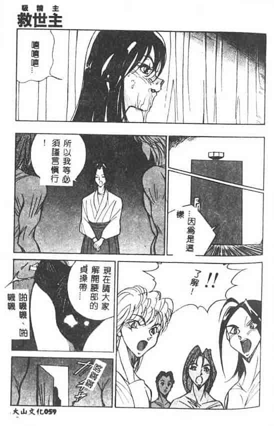 汉化版-[1ROO] 白濁王_第3集