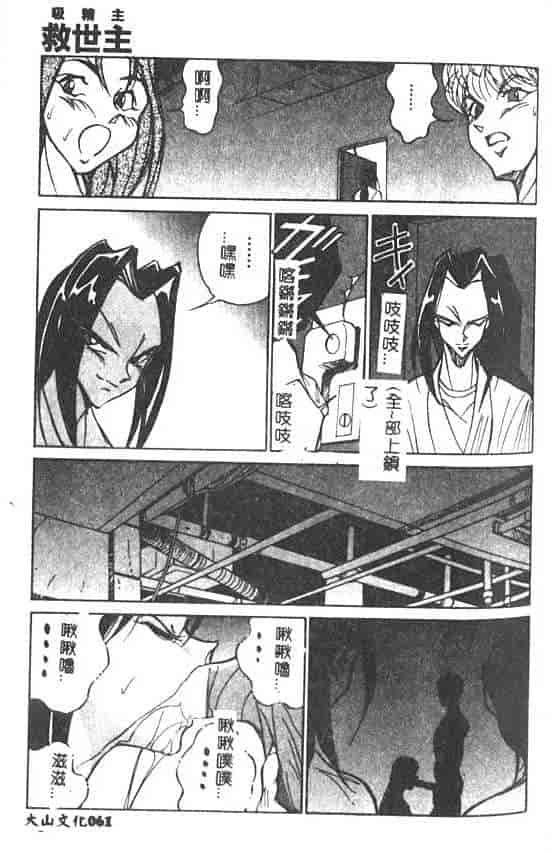 汉化版-[1ROO] 白濁王_第3集
