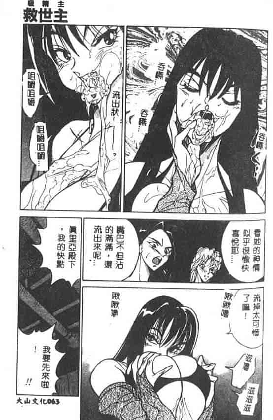 汉化版-[1ROO] 白濁王_第3集