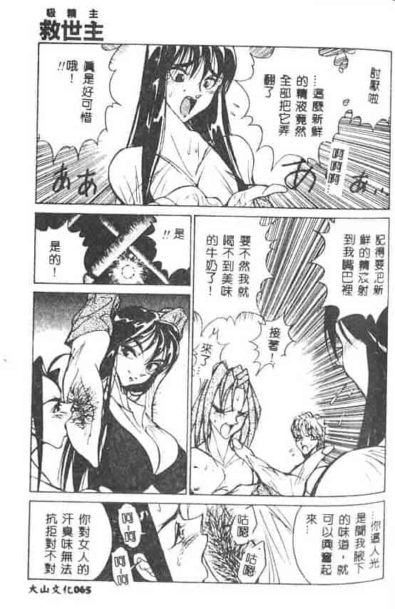 汉化版-[1ROO] 白濁王_第3集