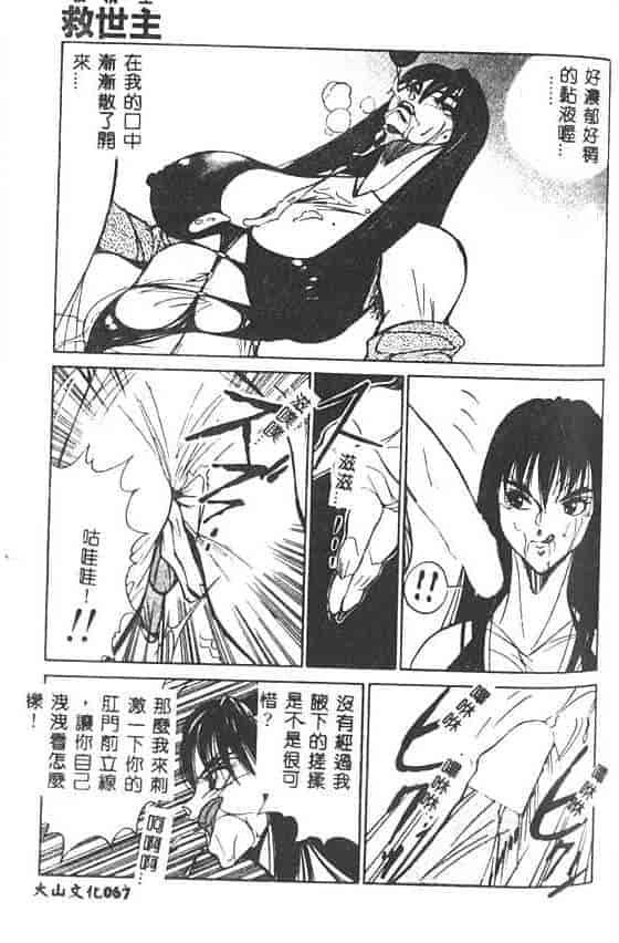 汉化版-[1ROO] 白濁王_第3集