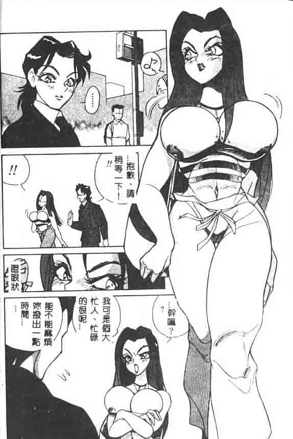 汉化版-[1ROO] 白濁王_第1集