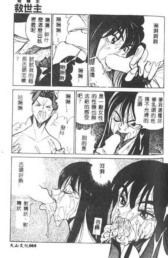 汉化版-[1ROO] 白濁王_第3集