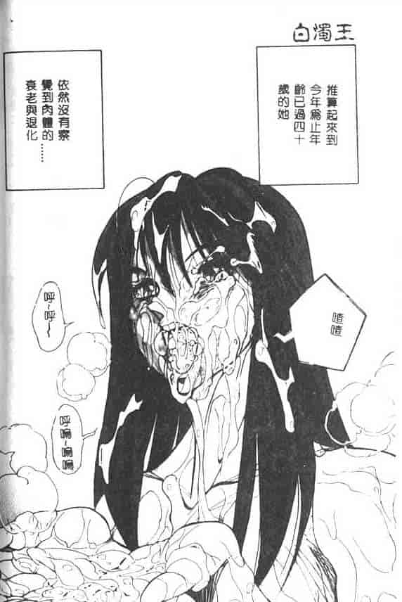 汉化版-[1ROO] 白濁王_第3集