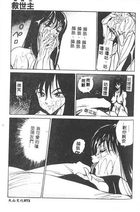汉化版-[1ROO] 白濁王_第3集