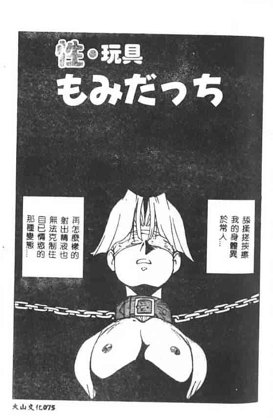 汉化版-[1ROO] 白濁王_第4集
