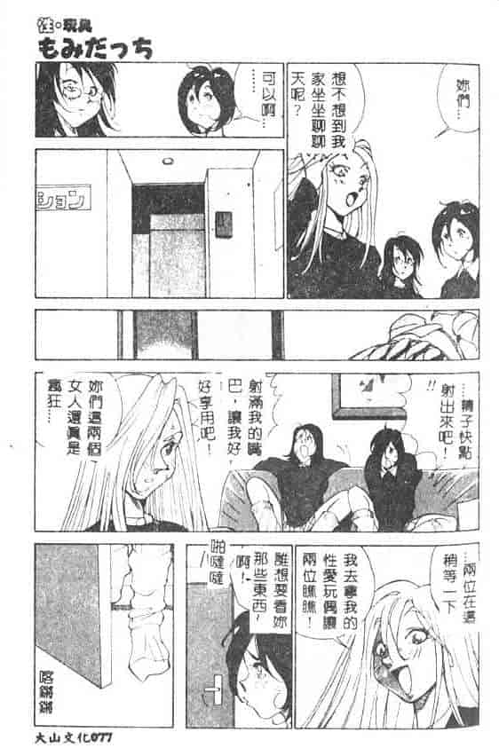 汉化版-[1ROO] 白濁王_第4集