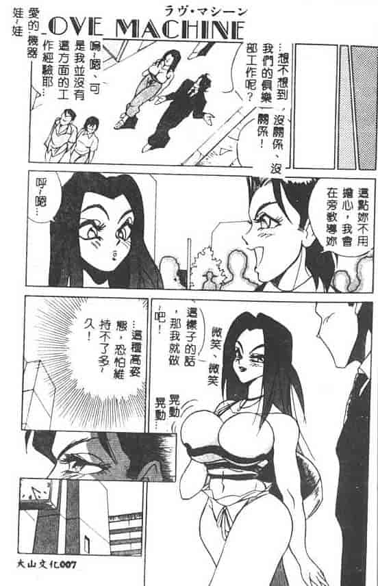 汉化版-[1ROO] 白濁王_第1集
