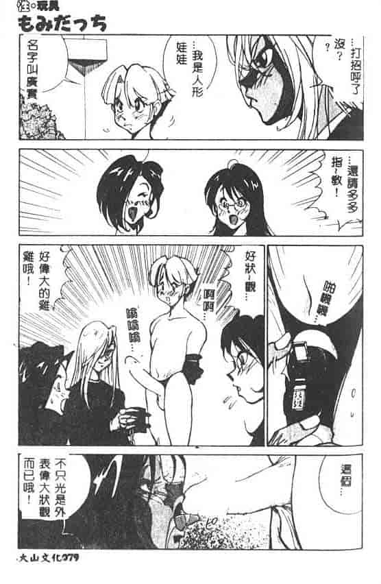 汉化版-[1ROO] 白濁王_第4集