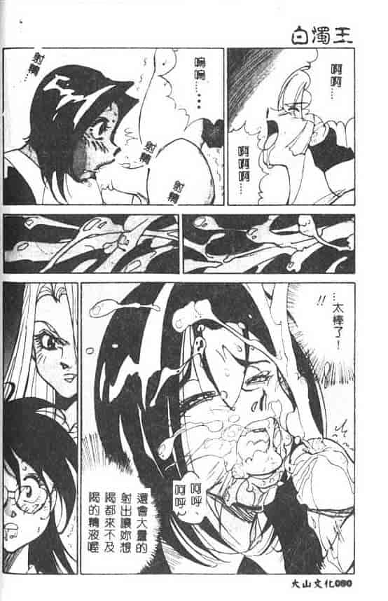 汉化版-[1ROO] 白濁王_第4集