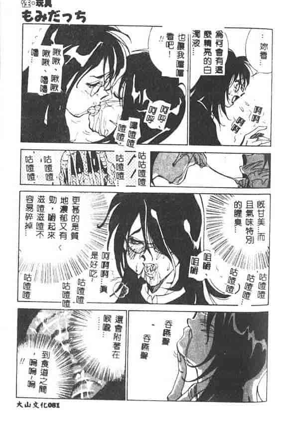 汉化版-[1ROO] 白濁王_第4集