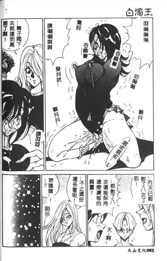 汉化版-[1ROO] 白濁王_第4集