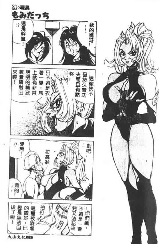 汉化版-[1ROO] 白濁王_第4集