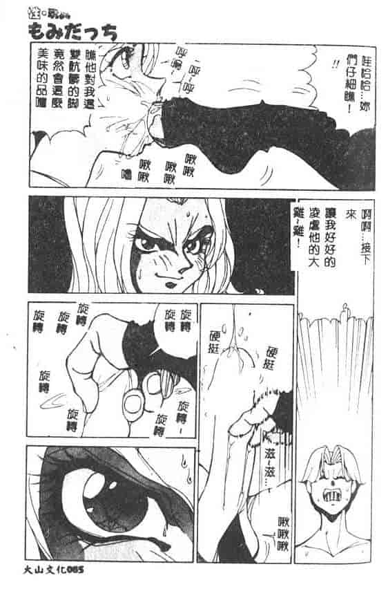 汉化版-[1ROO] 白濁王_第4集