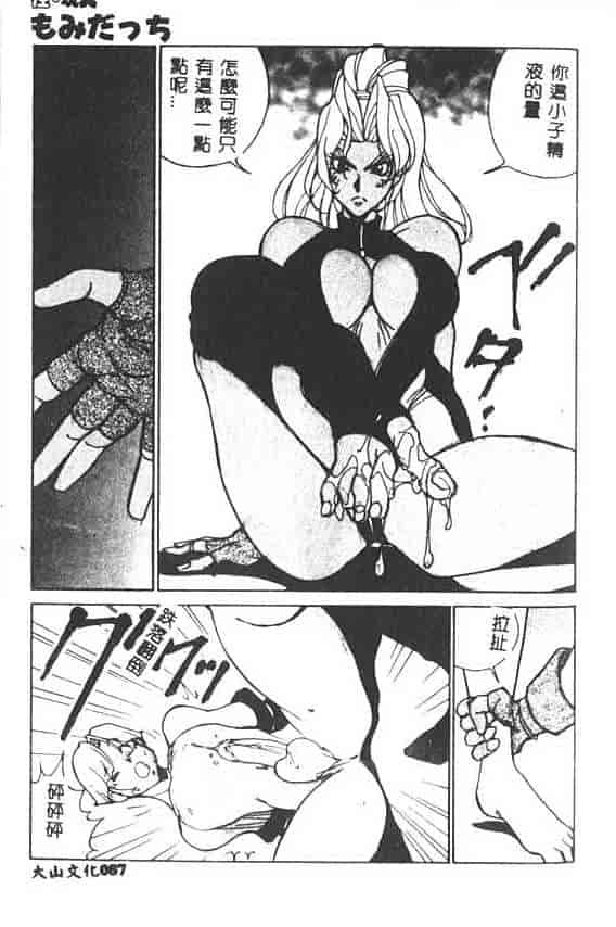 汉化版-[1ROO] 白濁王_第4集