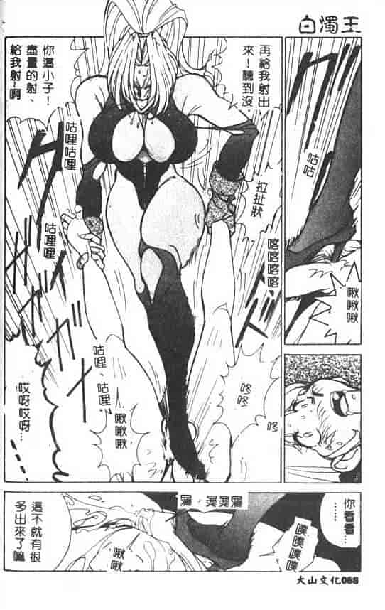 汉化版-[1ROO] 白濁王_第4集