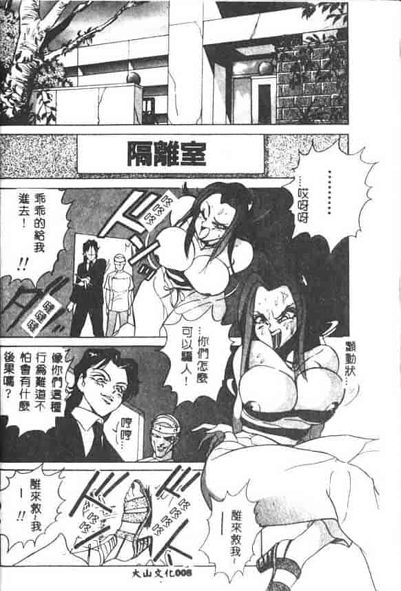 汉化版-[1ROO] 白濁王_第1集