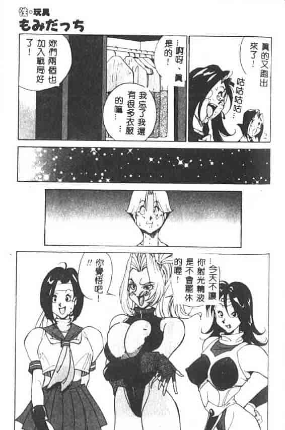 汉化版-[1ROO] 白濁王_第4集
