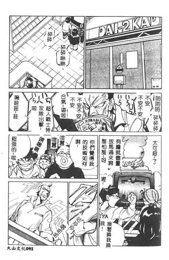 汉化版-[1ROO] 白濁王_第4集