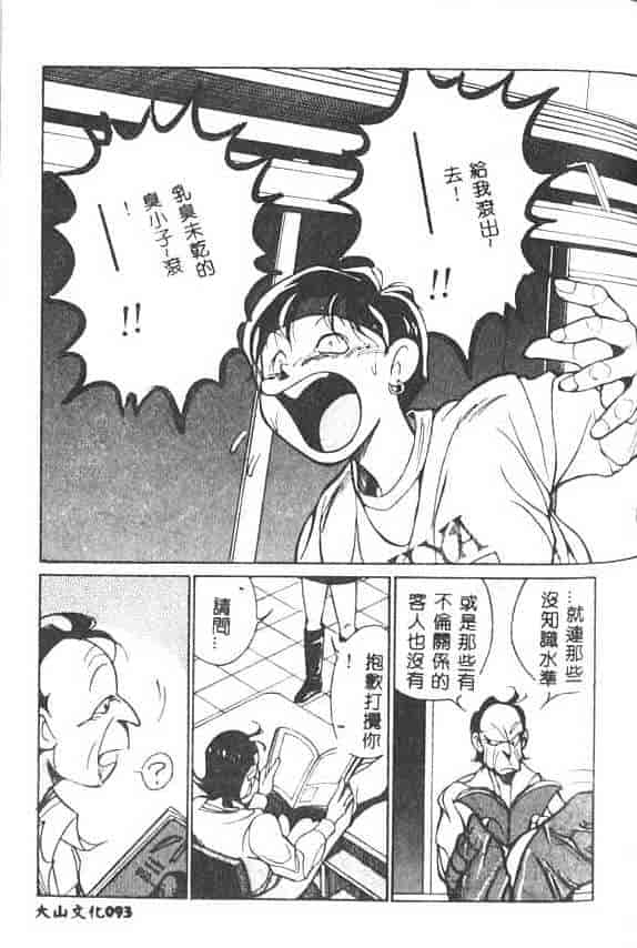 汉化版-[1ROO] 白濁王_第4集