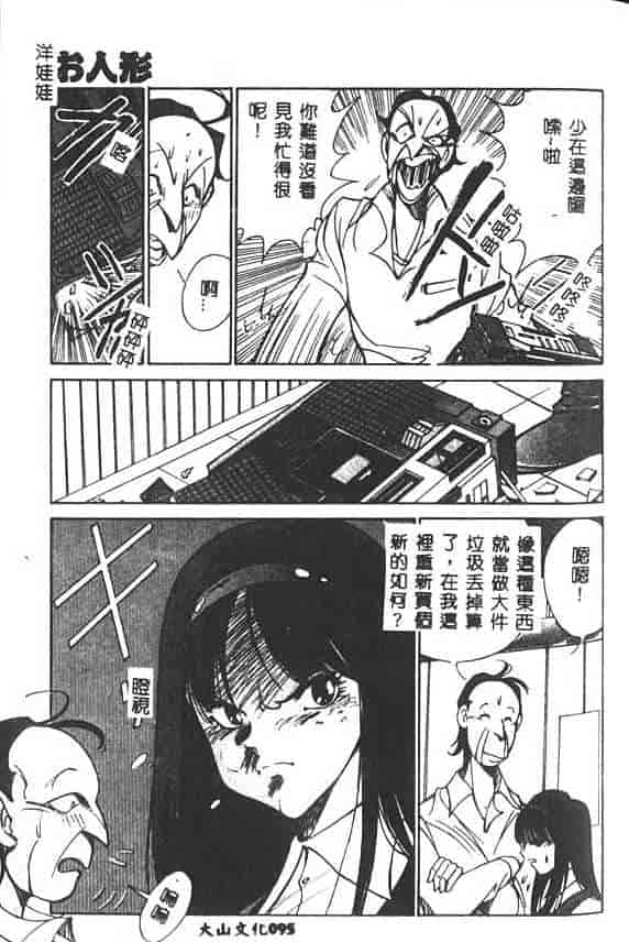 汉化版-[1ROO] 白濁王_第4集