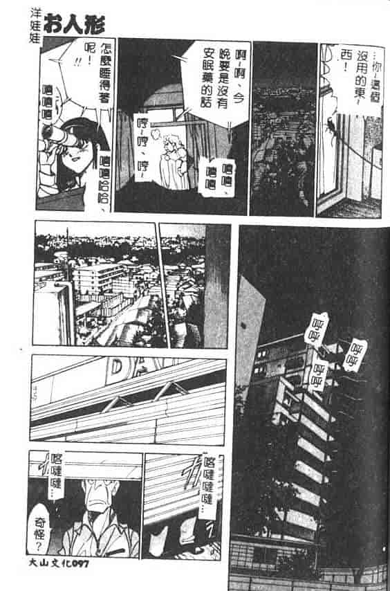 汉化版-[1ROO] 白濁王_第4集