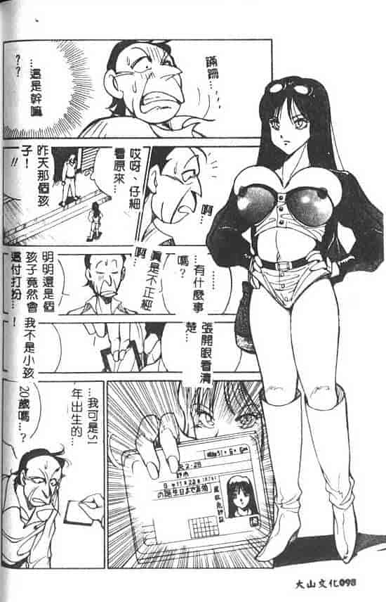 汉化版-[1ROO] 白濁王_第4集