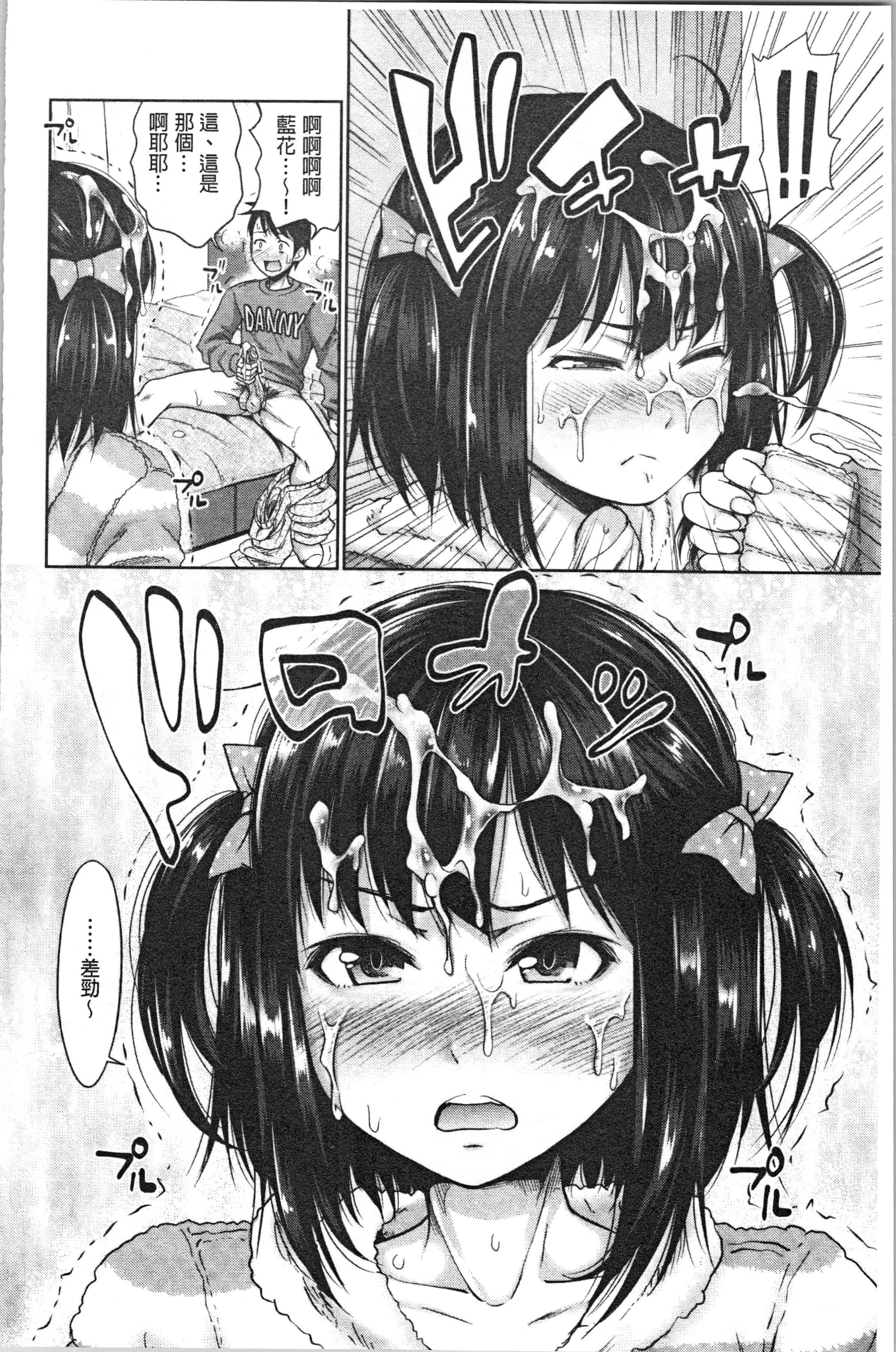汉化版-[たくわん] 妹べろちゅーセックス [4K掃圖組]_第2集
