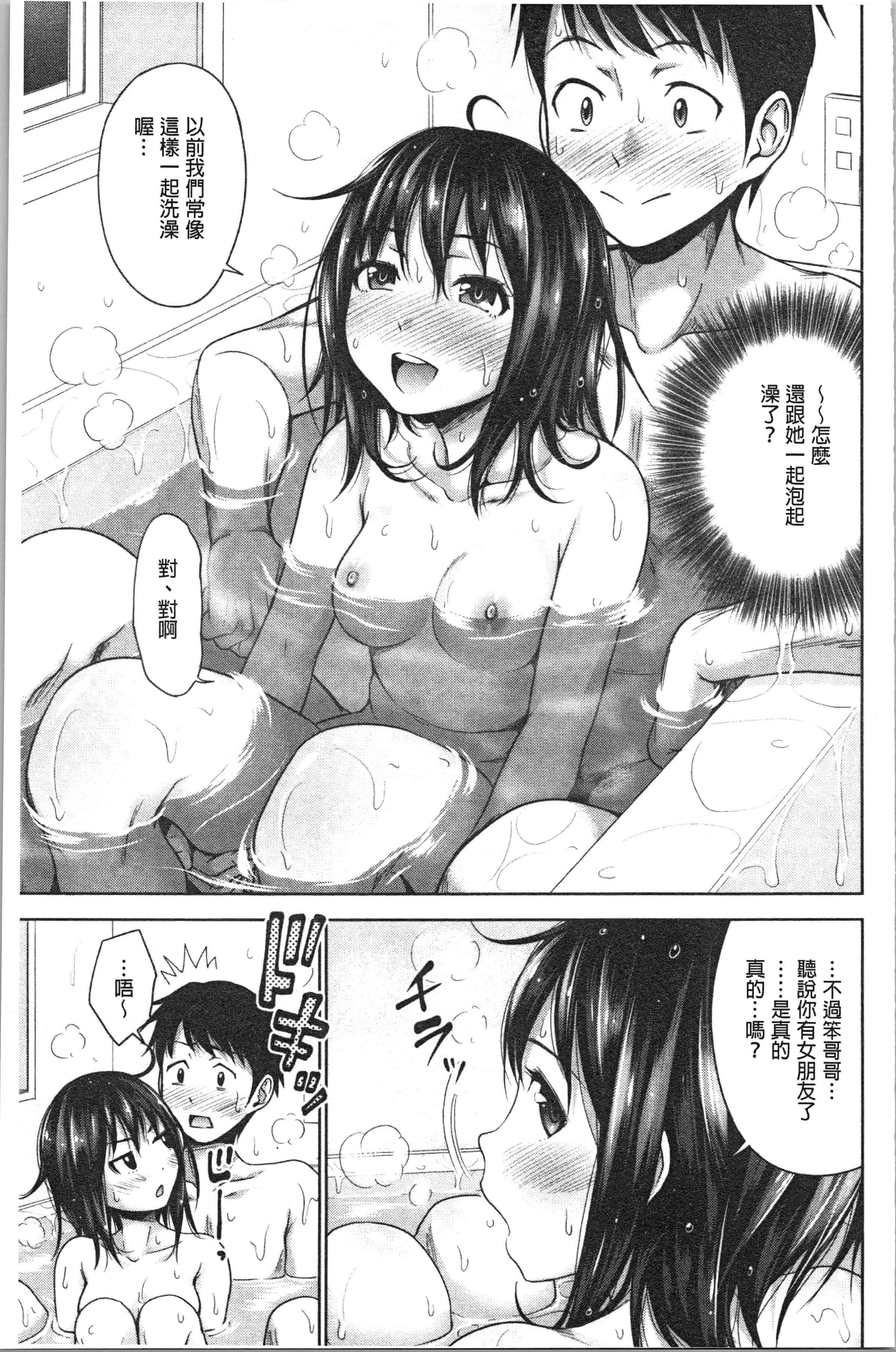汉化版-[たくわん] 妹べろちゅーセックス [4K掃圖組]_第2集